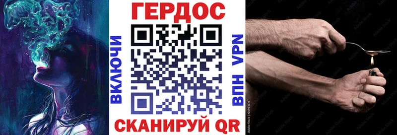 ГЕРОИН хмурый  где продают наркотики  Грайворон 