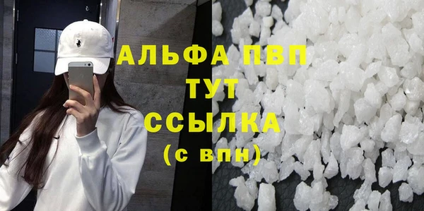 альфа пвп Алексин
