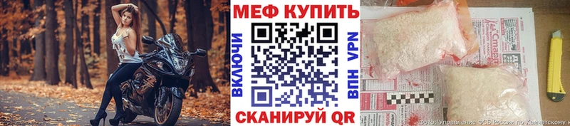 Меф мяу мяу даркнет сайт гидра ссылки Грайворон