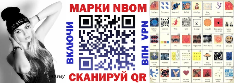 Марки N-bome 1,5мг  Грайворон 